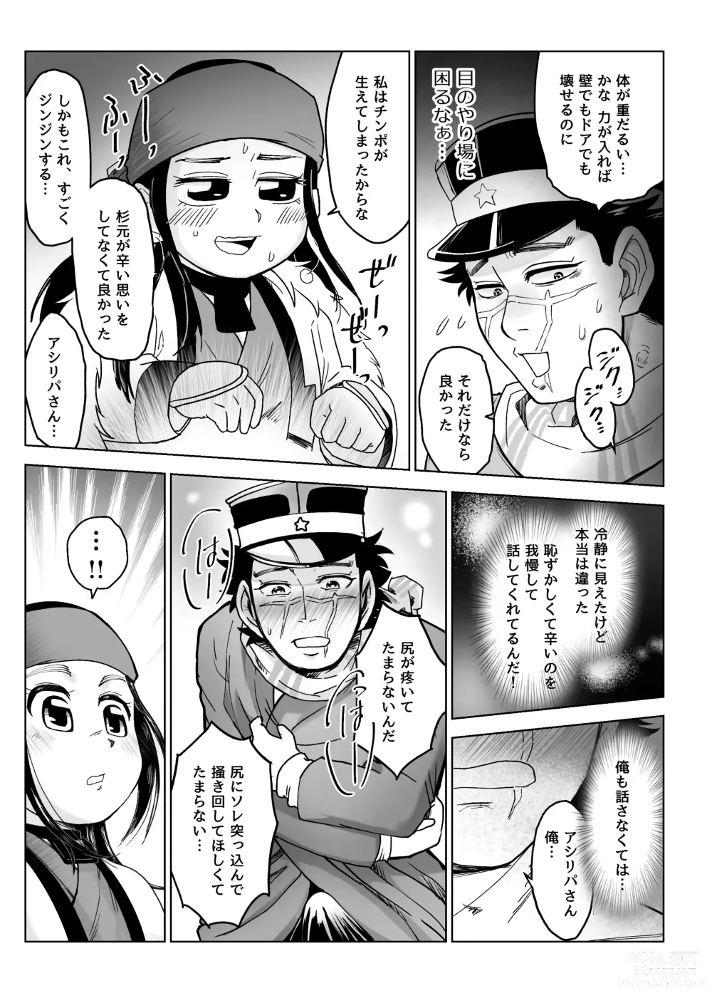 Page 6 of doujinshi Web Sairoku / Ripasugi Futanari Ochiu ♡ Hon