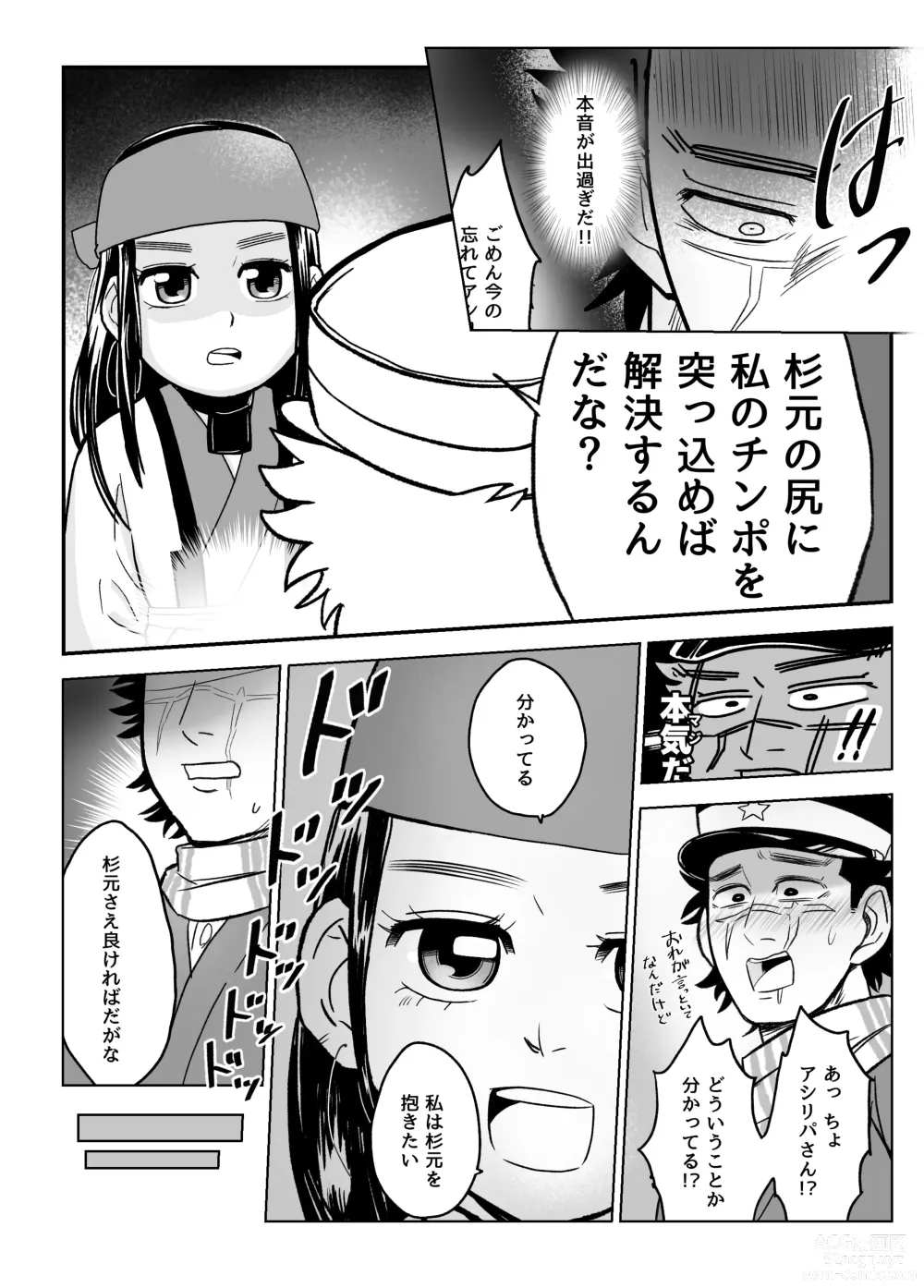 Page 7 of doujinshi Web Sairoku / Ripasugi Futanari Ochiu ♡ Hon