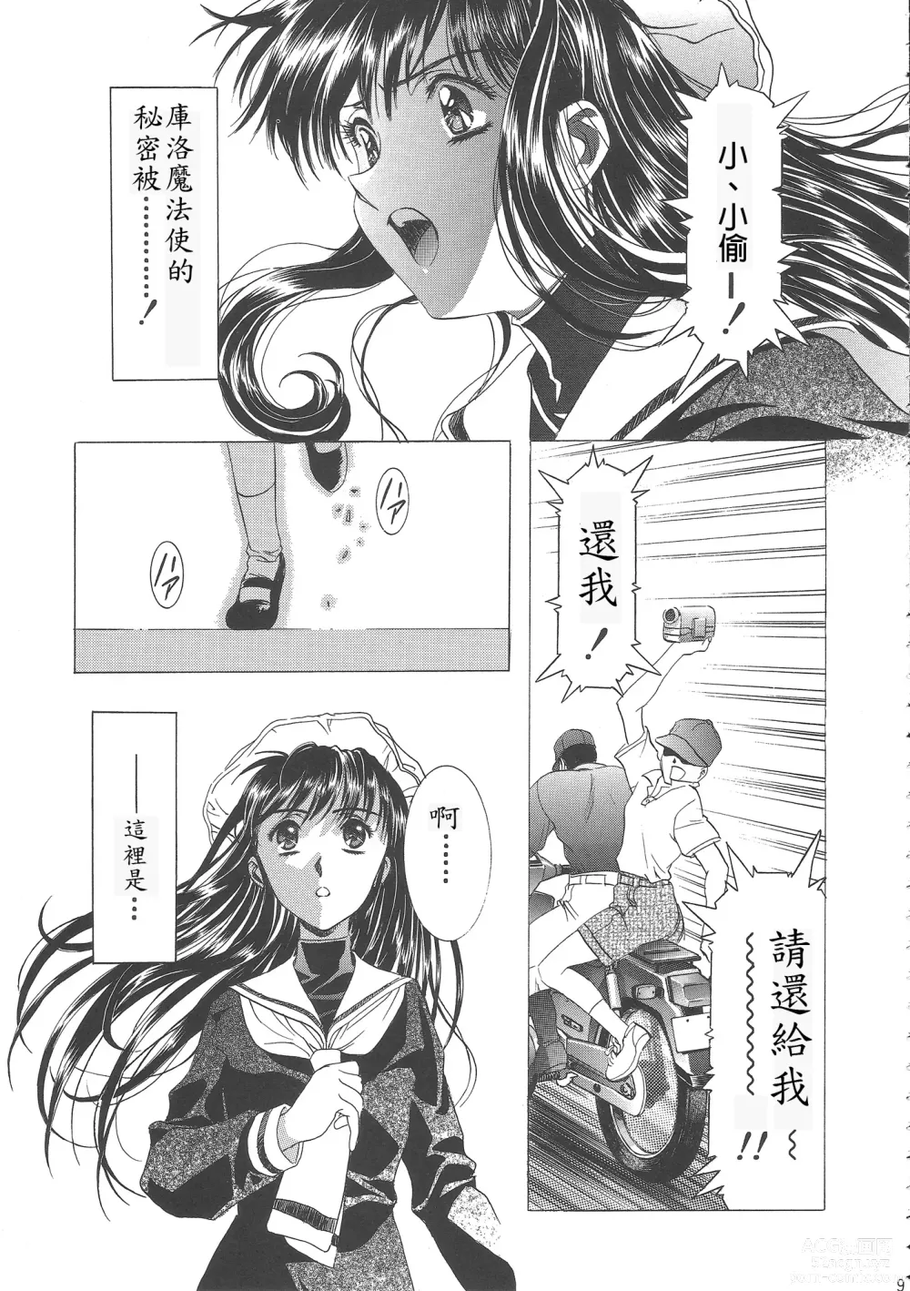 Page 14 of doujinshi Sakura Ame Wide Ban ~Tomoyo no Nagaiyoru~