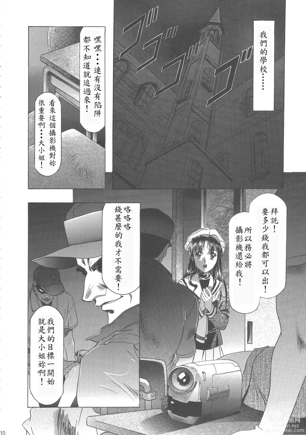 Page 15 of doujinshi Sakura Ame Wide Ban ~Tomoyo no Nagaiyoru~