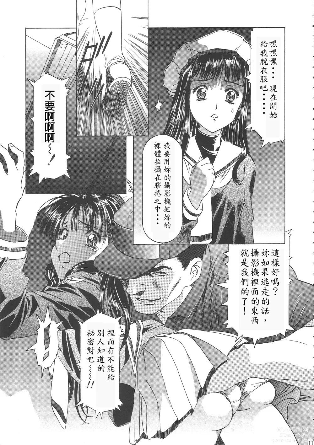 Page 16 of doujinshi Sakura Ame Wide Ban ~Tomoyo no Nagaiyoru~
