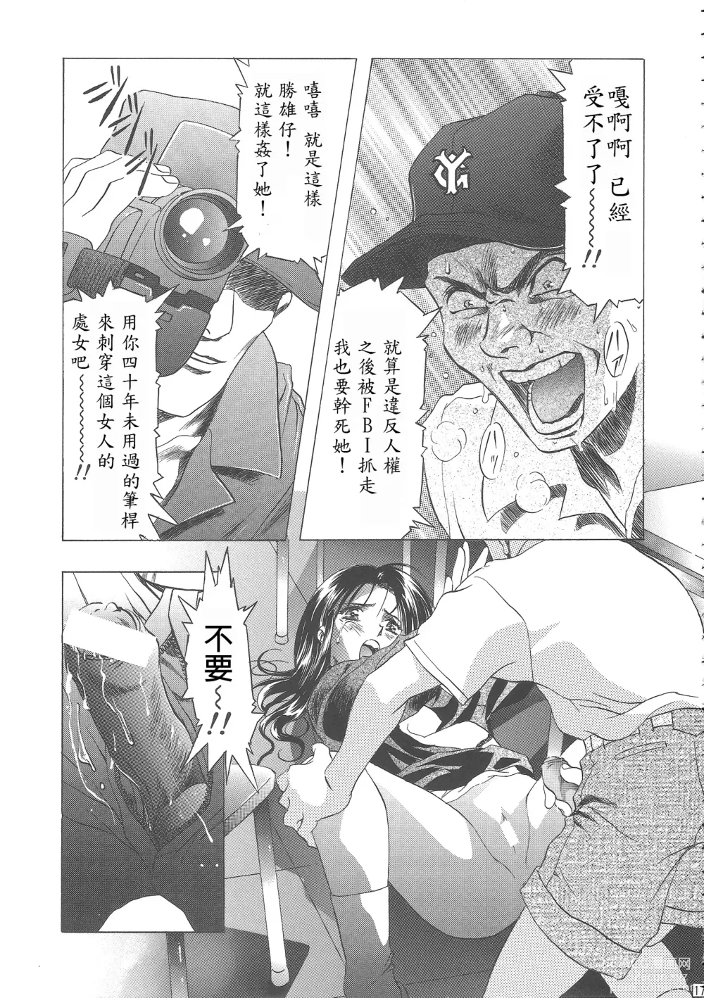 Page 22 of doujinshi Sakura Ame Wide Ban ~Tomoyo no Nagaiyoru~