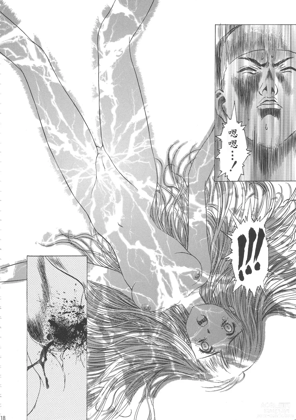 Page 23 of doujinshi Sakura Ame Wide Ban ~Tomoyo no Nagaiyoru~