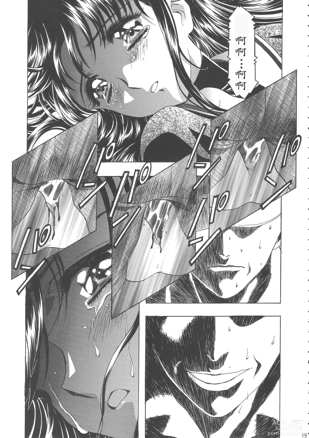 Page 24 of doujinshi Sakura Ame Wide Ban ~Tomoyo no Nagaiyoru~