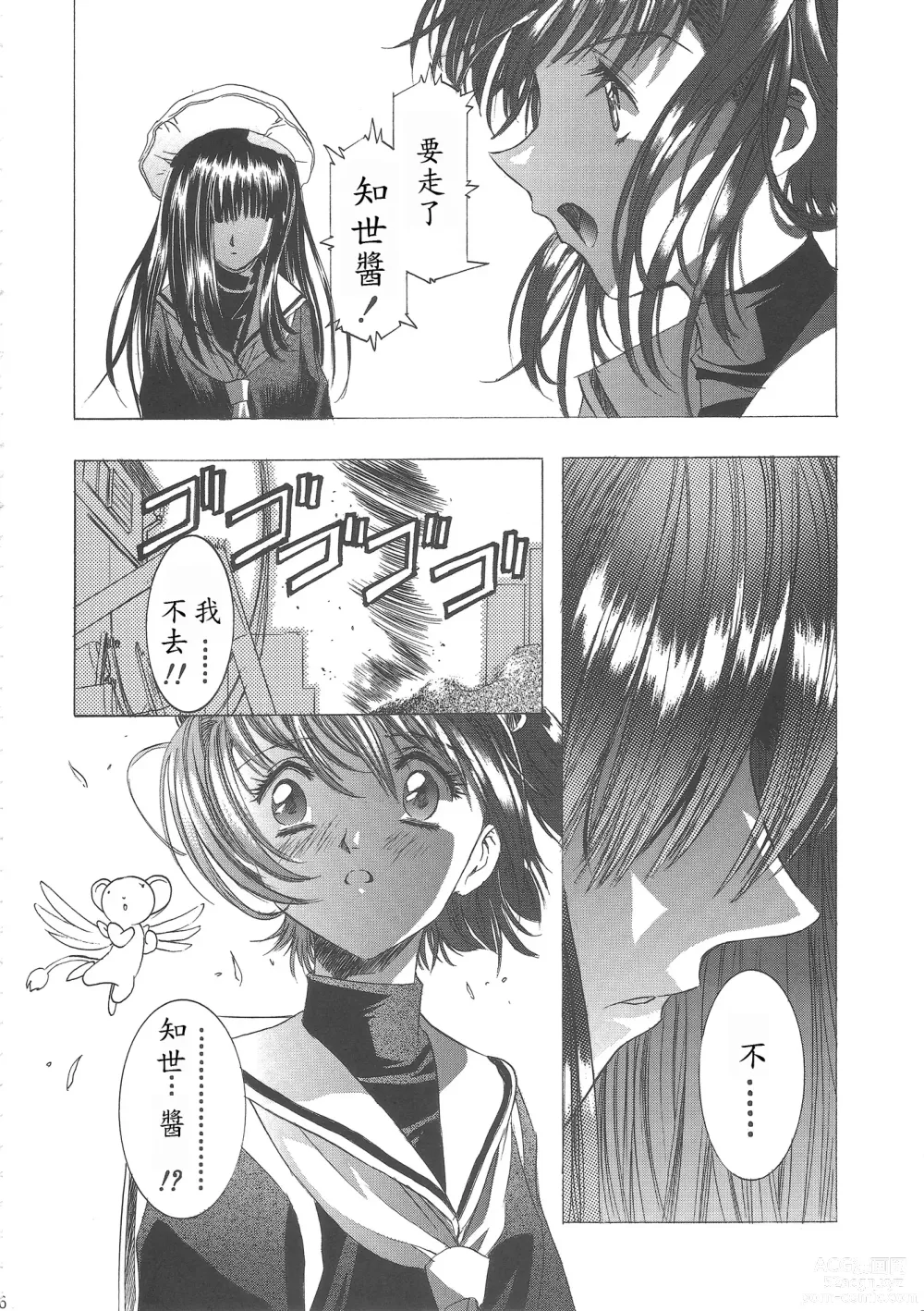 Page 41 of doujinshi Sakura Ame Wide Ban ~Tomoyo no Nagaiyoru~