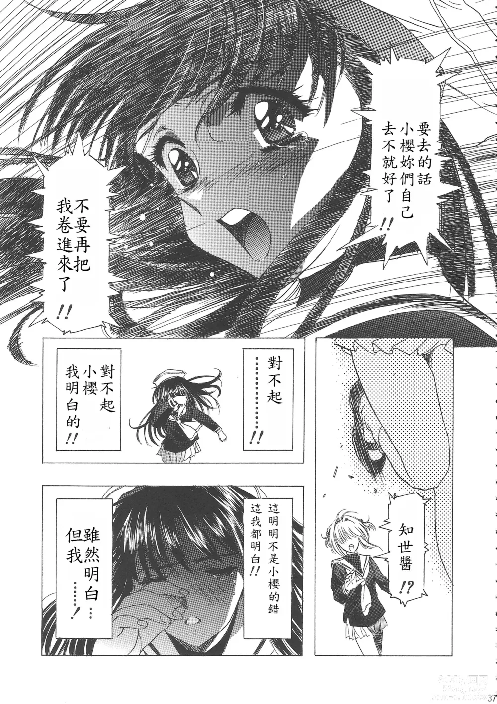 Page 42 of doujinshi Sakura Ame Wide Ban ~Tomoyo no Nagaiyoru~