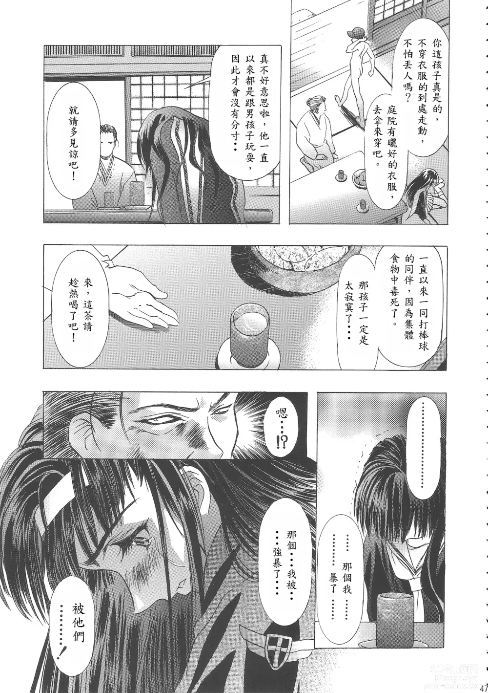 Page 52 of doujinshi Sakura Ame Wide Ban ~Tomoyo no Nagaiyoru~