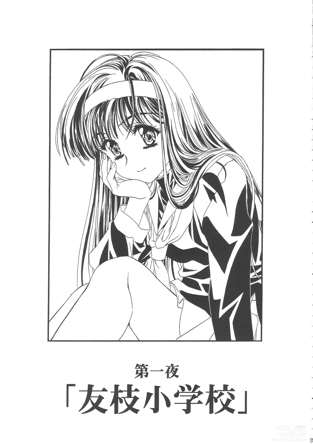 Page 10 of doujinshi Sakura Ame Wide Ban ~Tomoyo no Nagaiyoru~