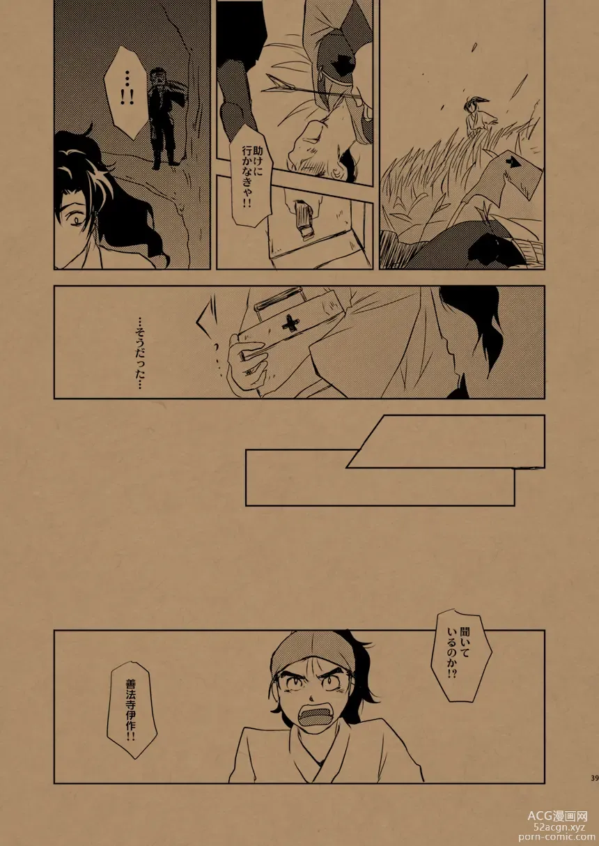 Page 20 of doujinshi Hana no Mizudeppou
