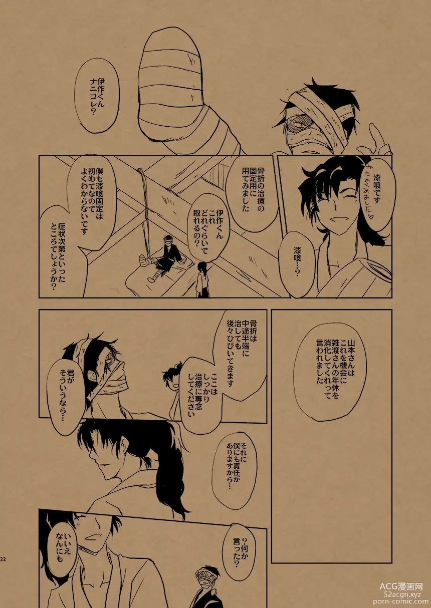 Page 27 of doujinshi Hana no Mizudeppou