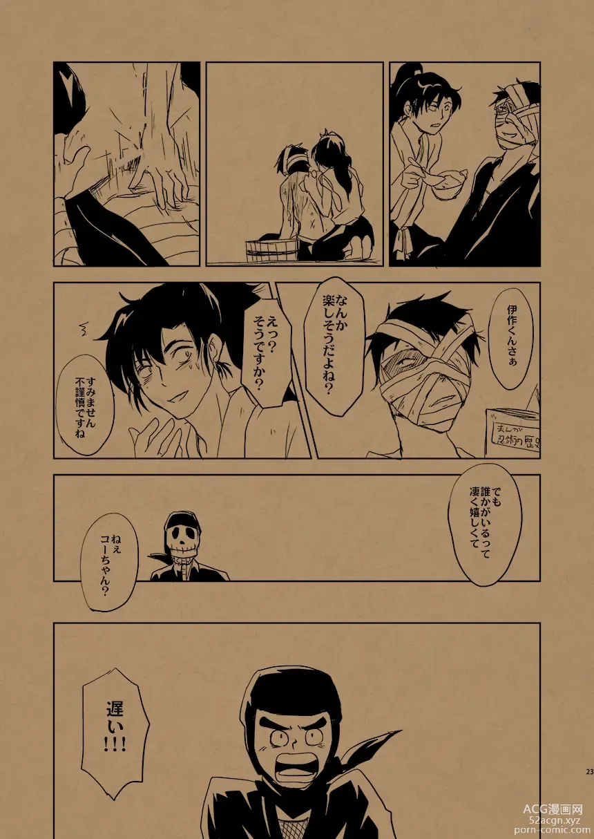 Page 28 of doujinshi Hana no Mizudeppou