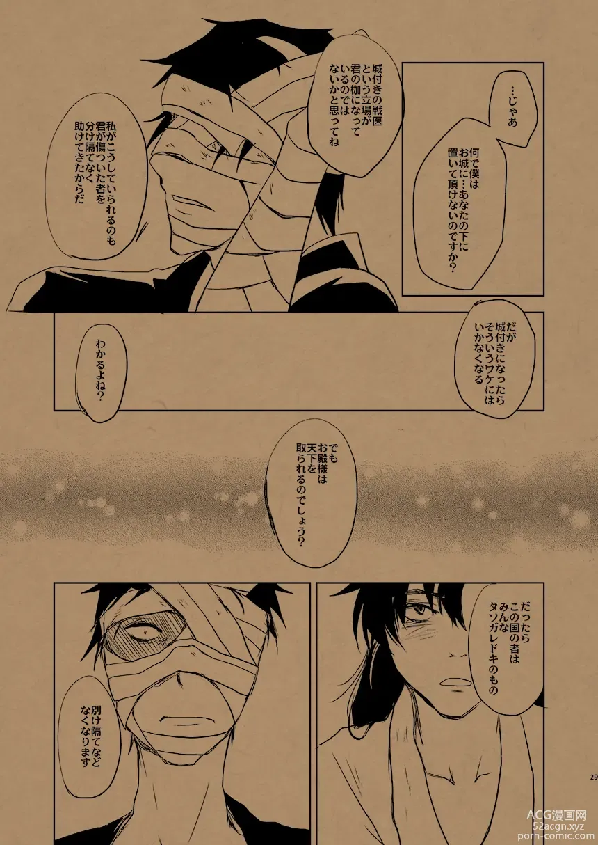 Page 34 of doujinshi Hana no Mizudeppou