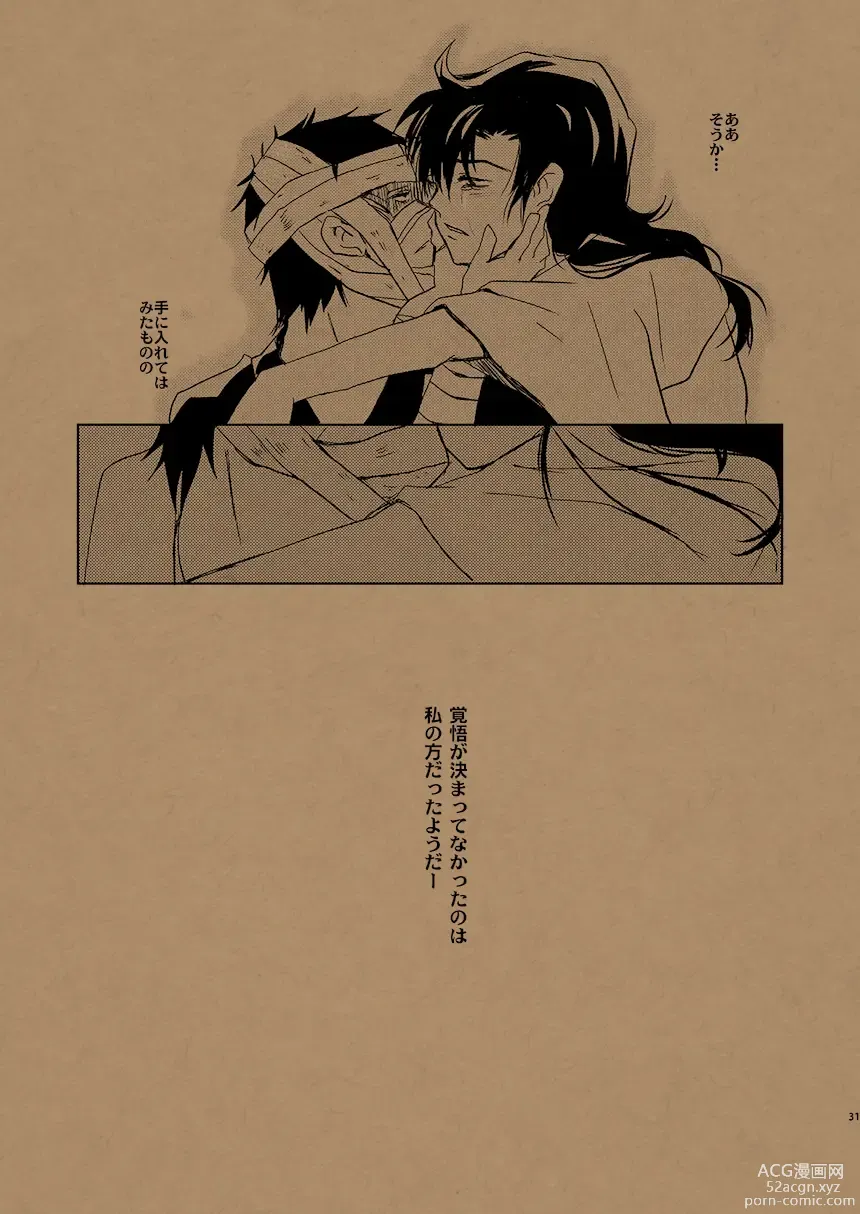 Page 36 of doujinshi Hana no Mizudeppou