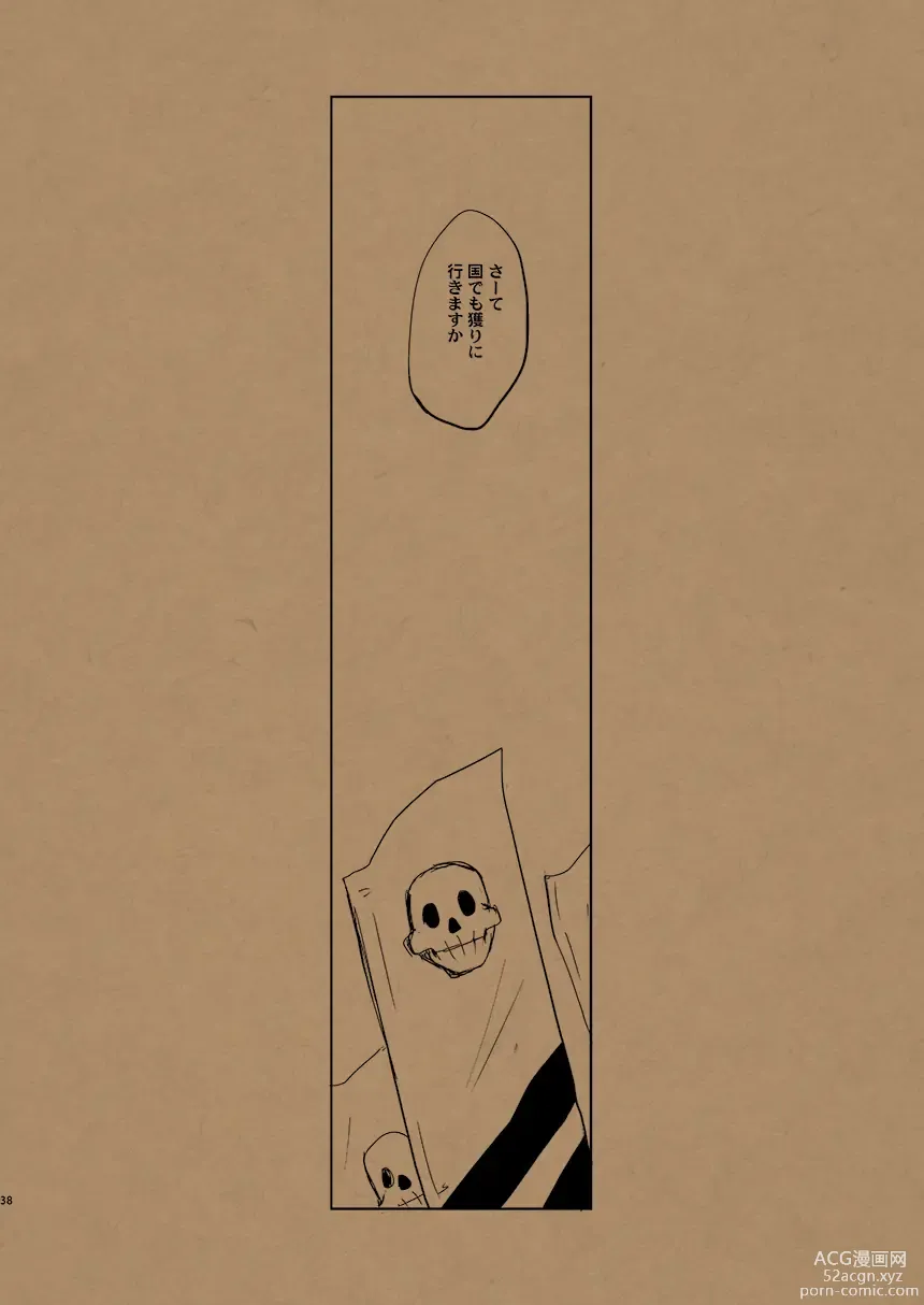 Page 43 of doujinshi Hana no Mizudeppou