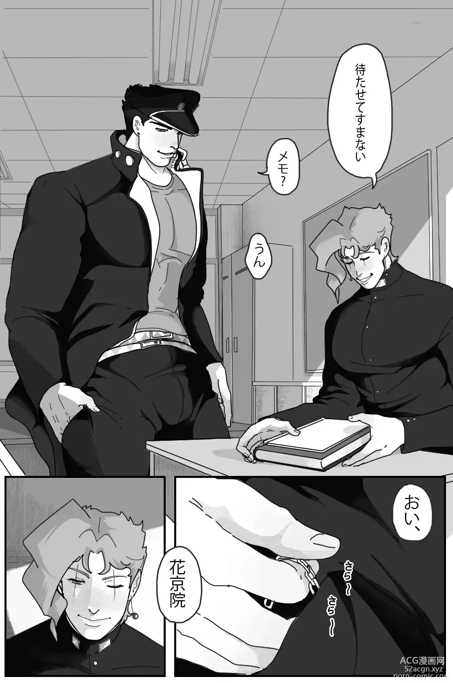 Page 3 of doujinshi A Little Trick