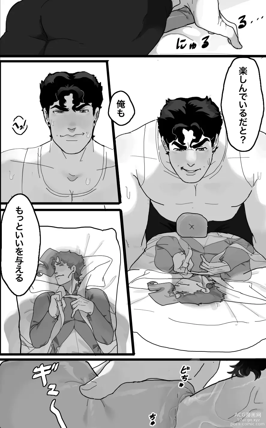 Page 12 of doujinshi Secret Pillow