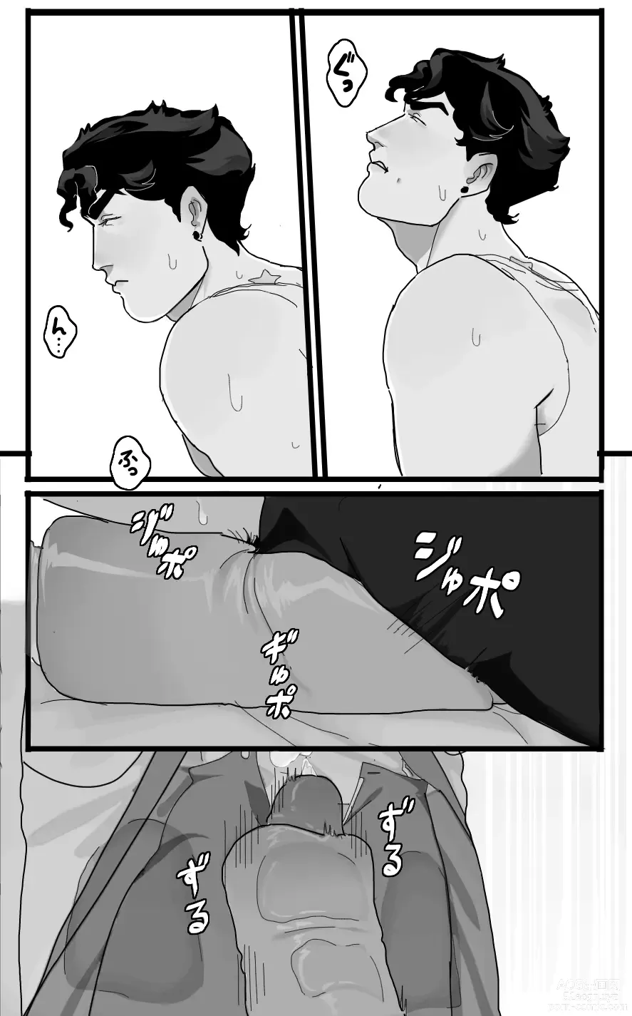 Page 13 of doujinshi Secret Pillow