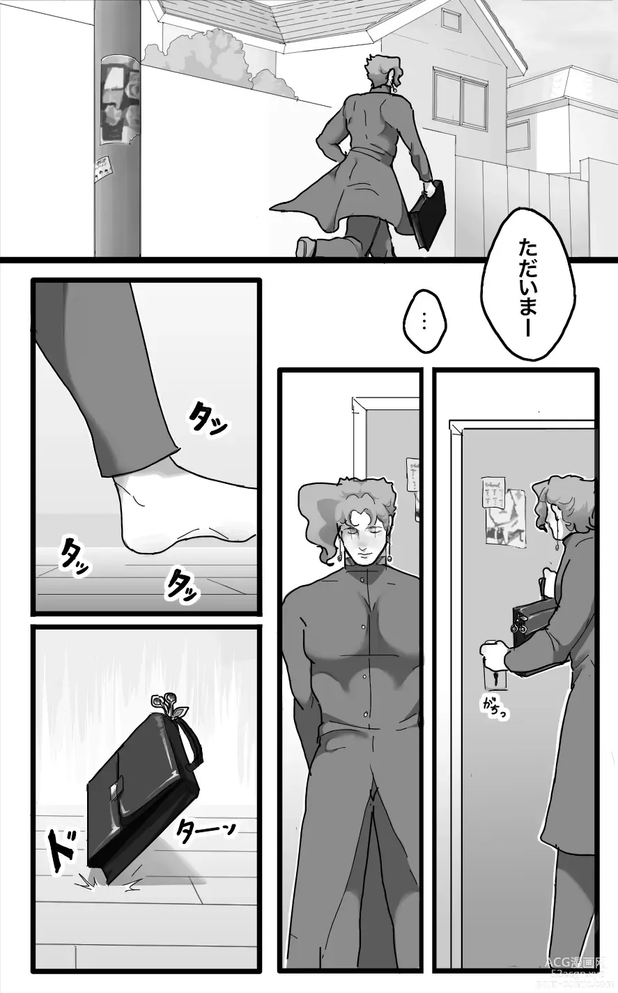 Page 3 of doujinshi Secret Pillow