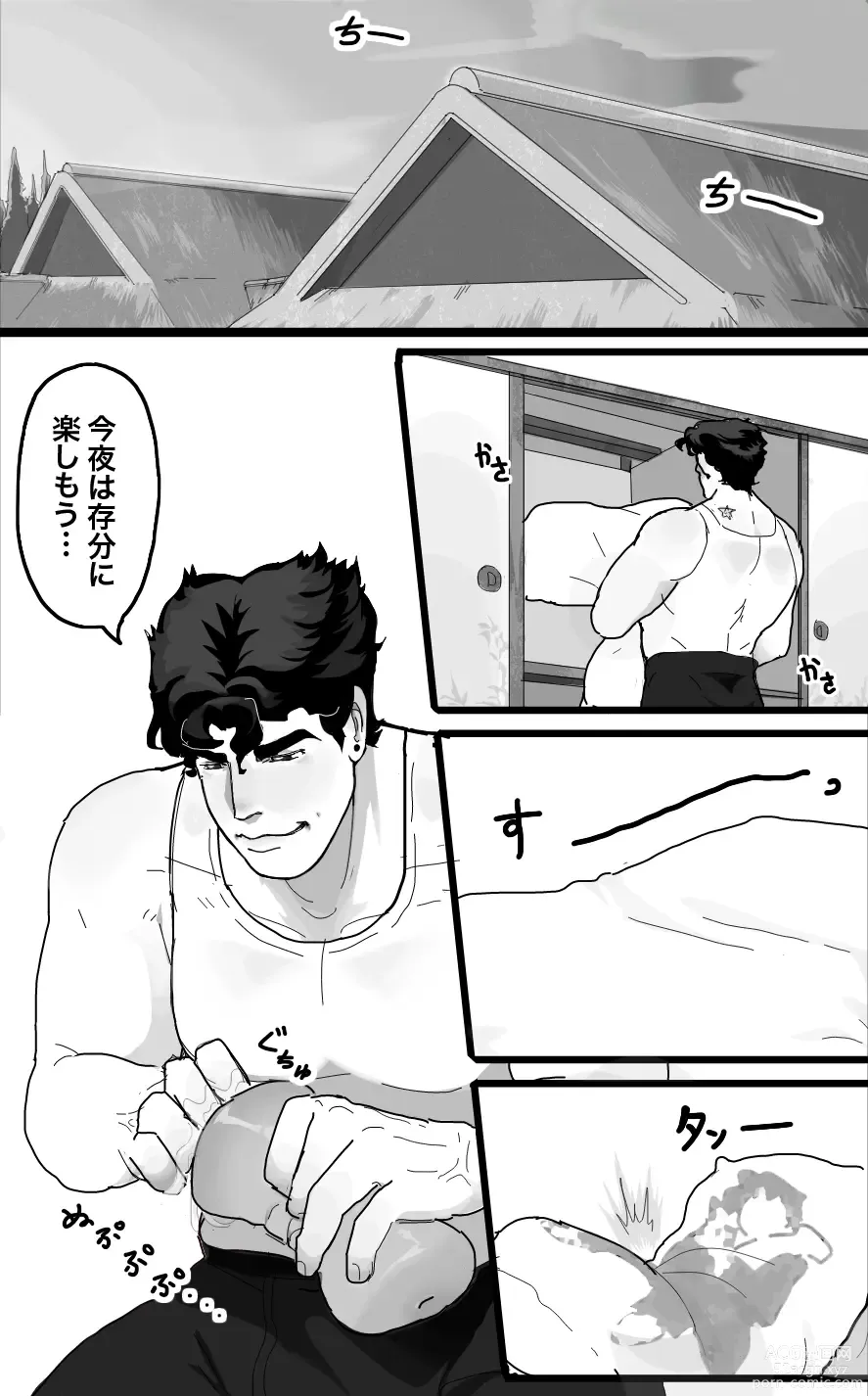 Page 10 of doujinshi Secret Pillow