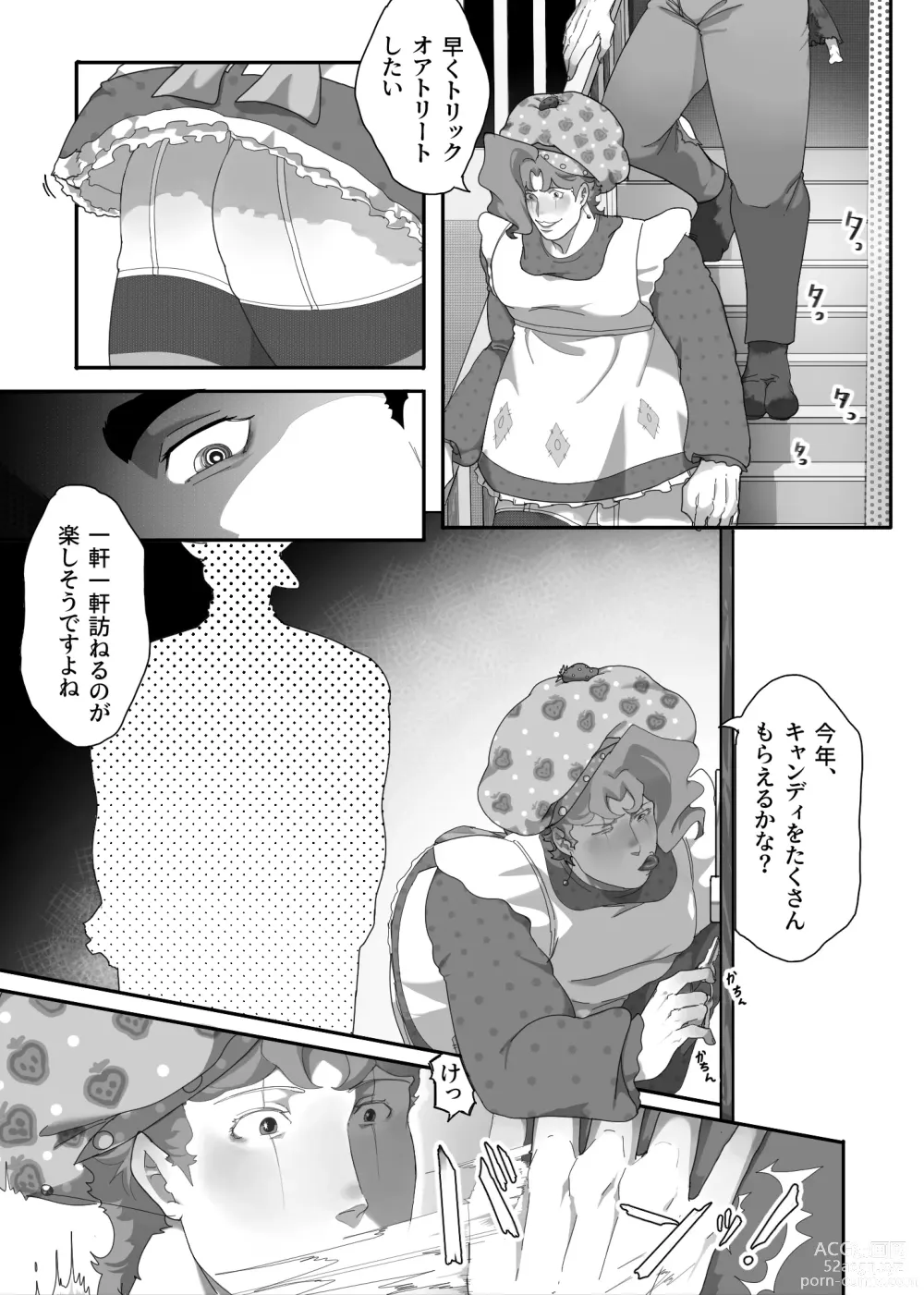 Page 11 of doujinshi TRICKS with TREATS