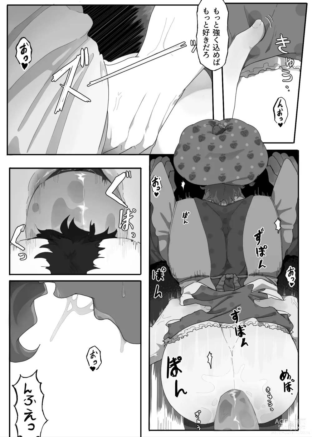 Page 19 of doujinshi TRICKS with TREATS