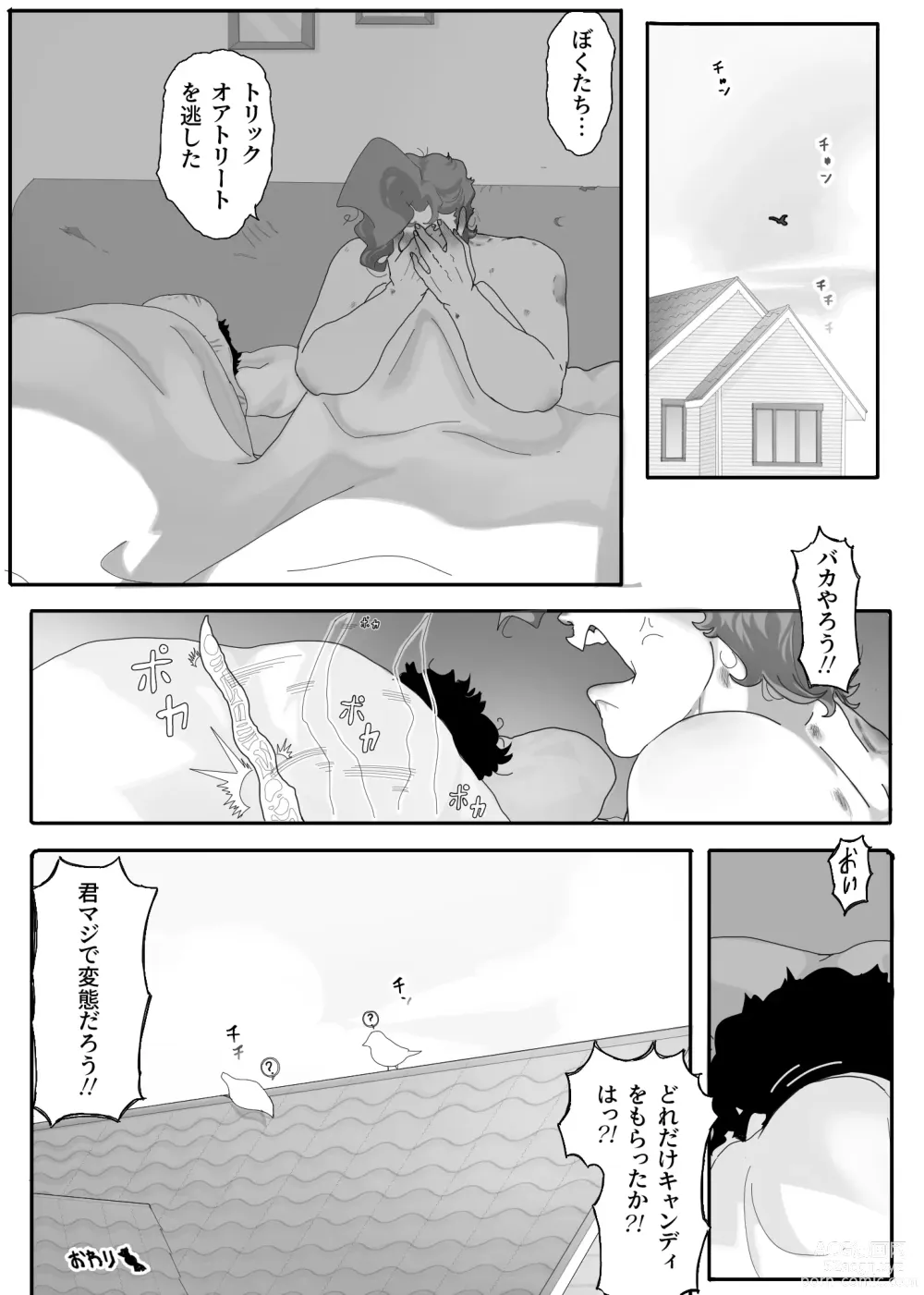 Page 27 of doujinshi TRICKS with TREATS