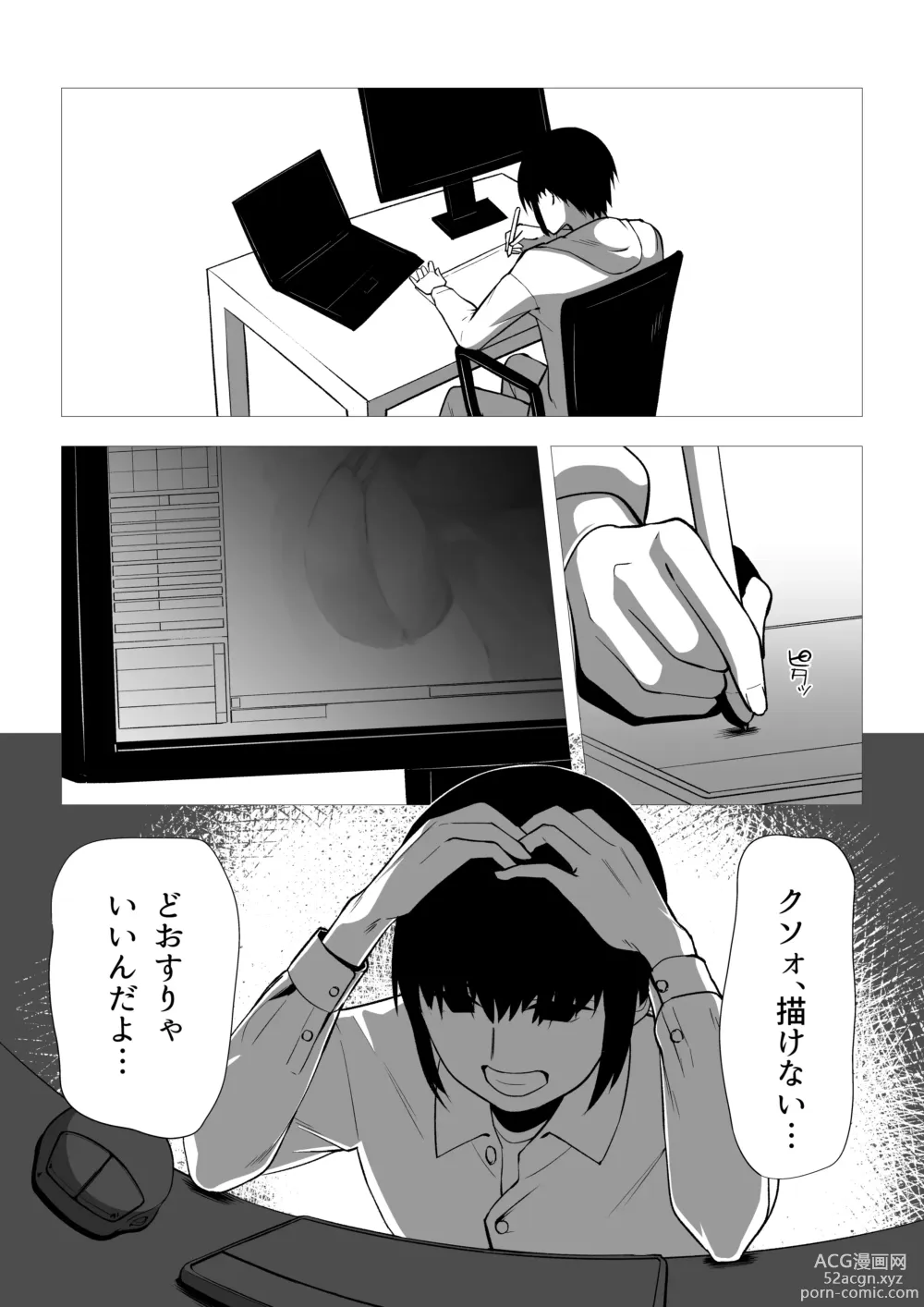 Page 3 of doujinshi Ore wa Aitsu o Wakaraseru