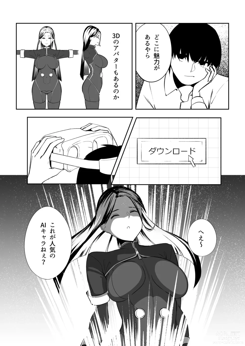Page 5 of doujinshi Ore wa Aitsu o Wakaraseru