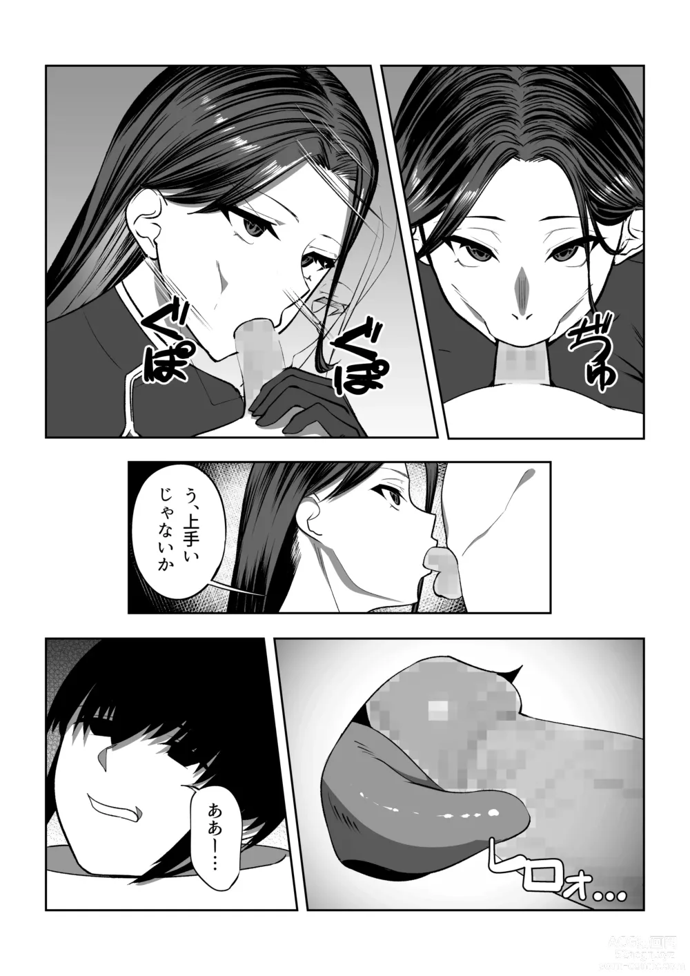 Page 9 of doujinshi Ore wa Aitsu o Wakaraseru