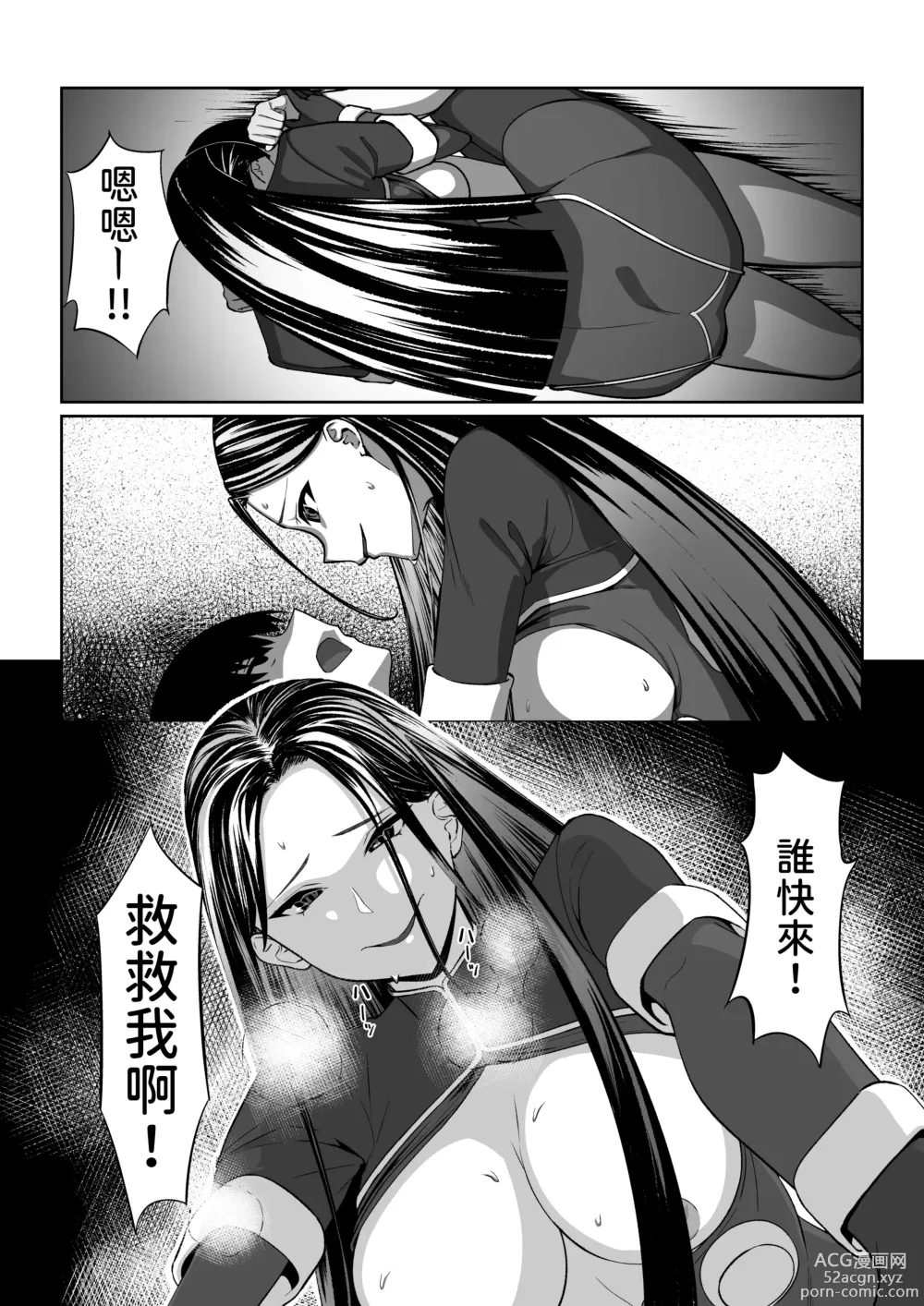 Page 21 of doujinshi Ore wa Aitsu o Wakaraseru