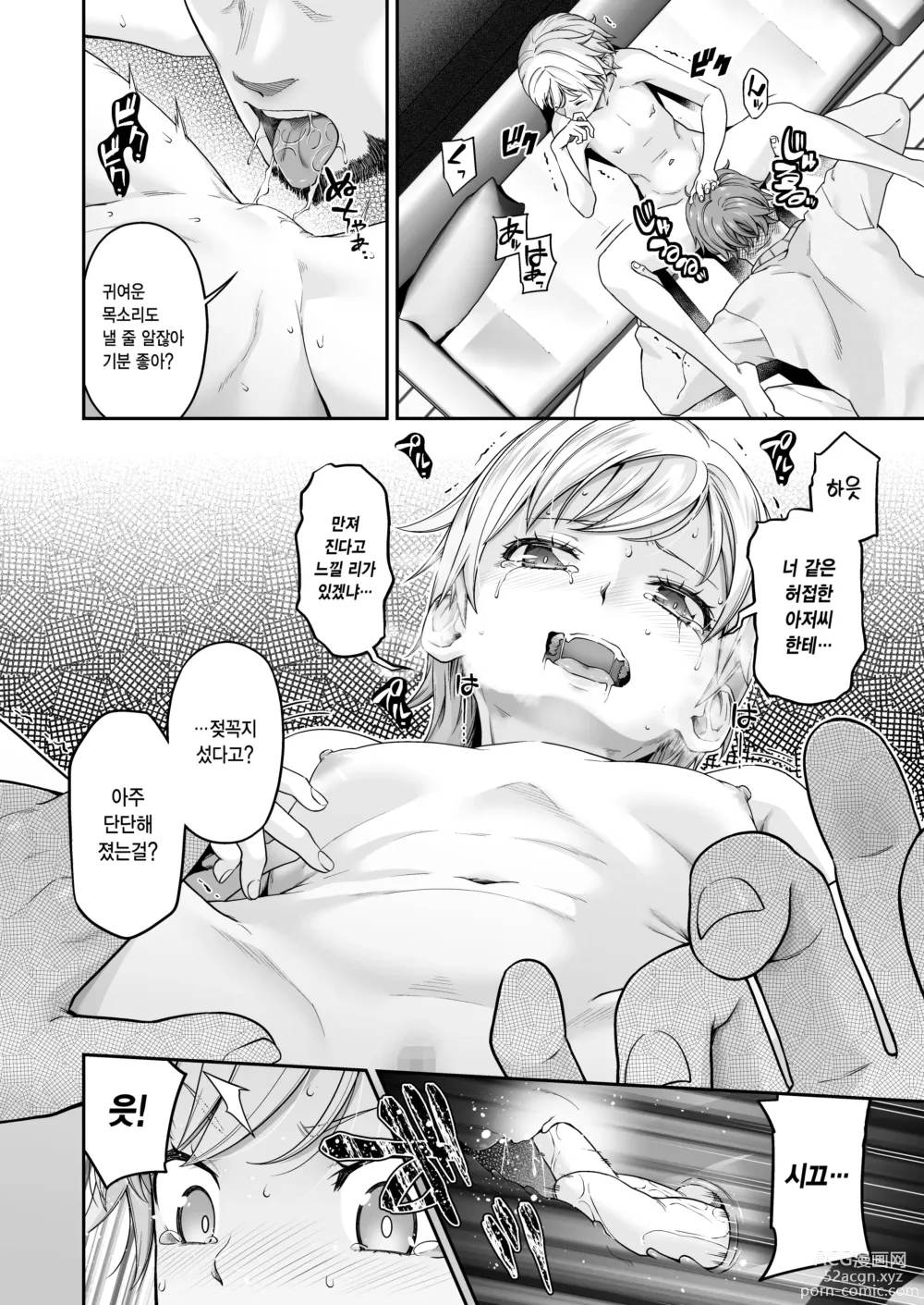 Page 13 of doujinshi 절도 강간-3-보복 조교를 당하는 여자도둑-