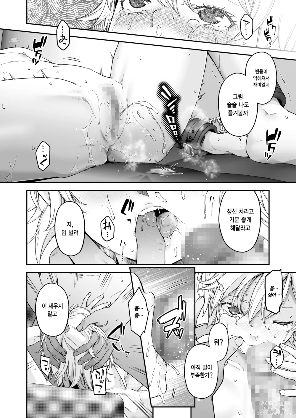 Page 33 of doujinshi 절도 강간-3-보복 조교를 당하는 여자도둑-