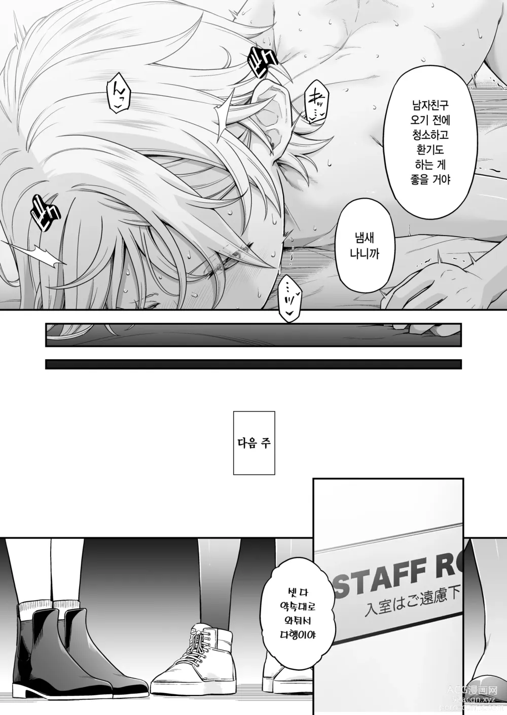 Page 40 of doujinshi 절도 강간-3-보복 조교를 당하는 여자도둑-