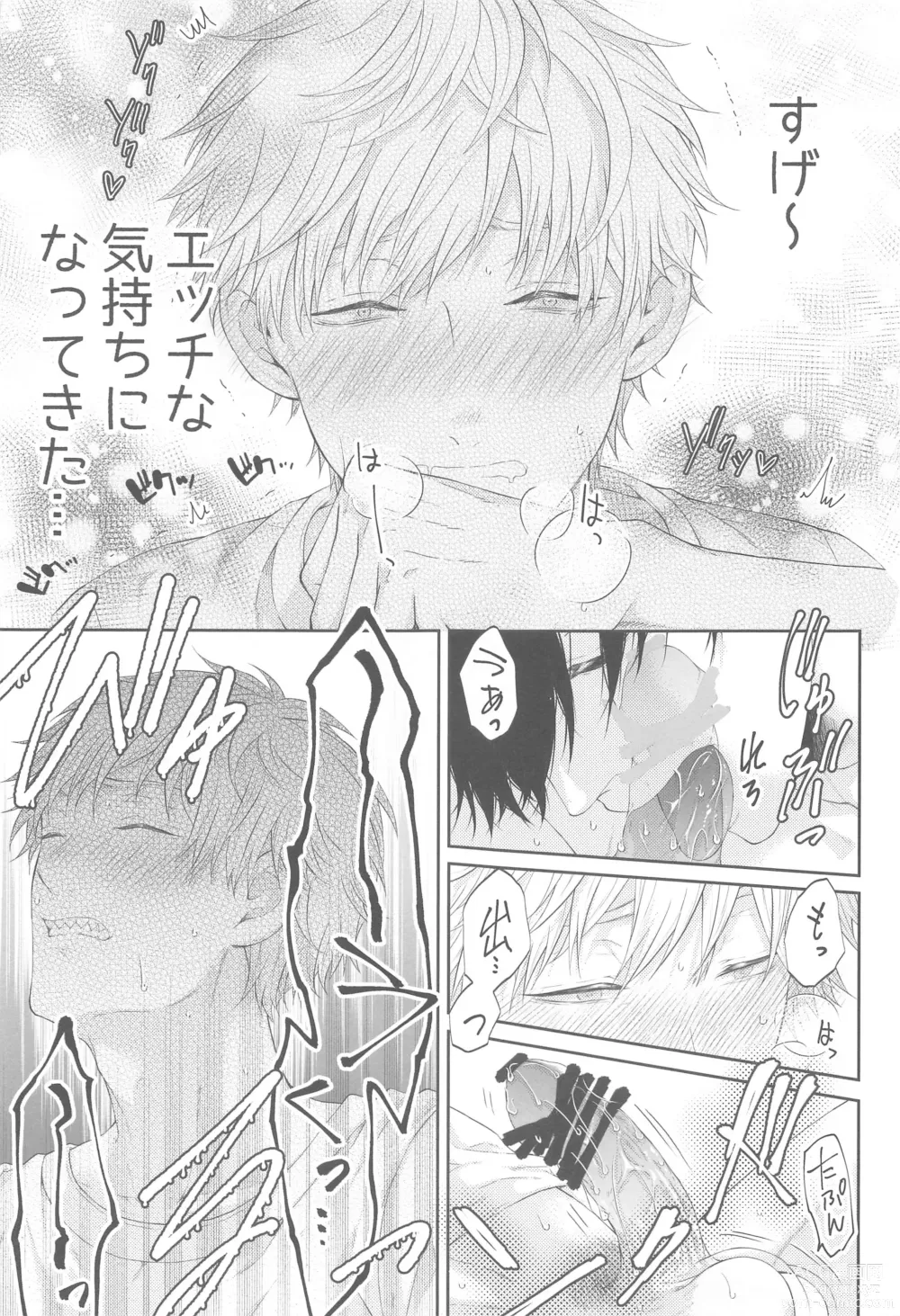 Page 14 of doujinshi Denji-kun, Kimi to SEX Shitai