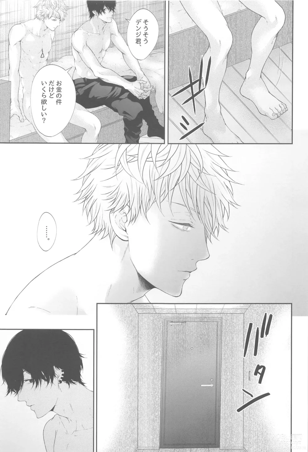 Page 36 of doujinshi Denji-kun, Kimi to SEX Shitai