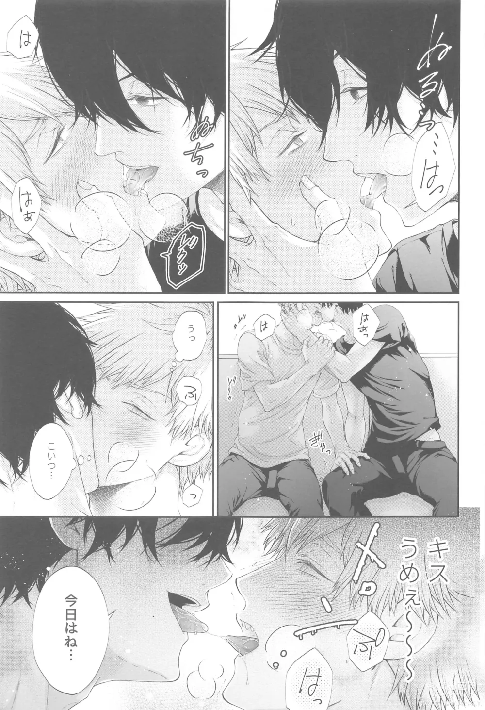 Page 8 of doujinshi Denji-kun, Kimi to SEX Shitai