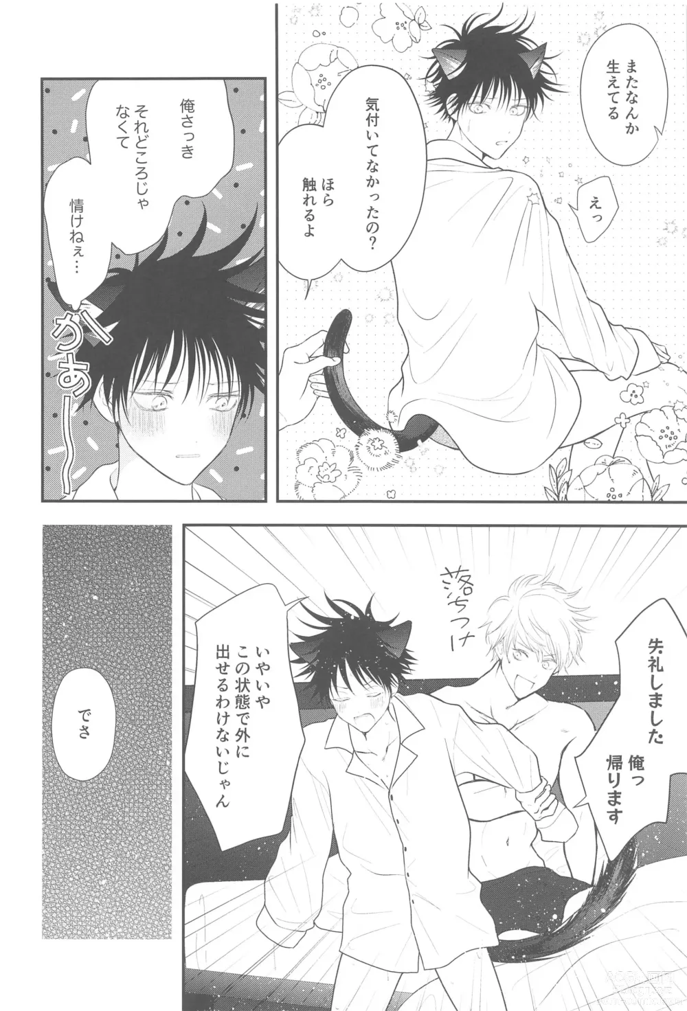 Page 11 of doujinshi Nyan Nyan Panic!? 2 ~Yoru no Hatsujouki Trouble Kaiketsu Hen~