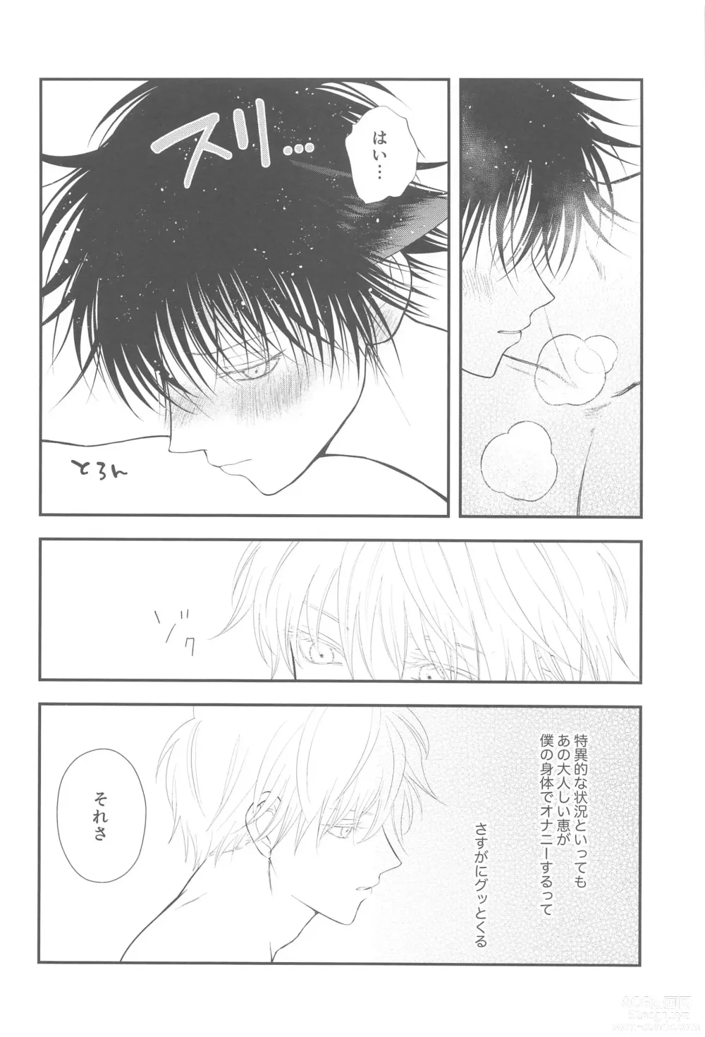 Page 13 of doujinshi Nyan Nyan Panic!? 2 ~Yoru no Hatsujouki Trouble Kaiketsu Hen~