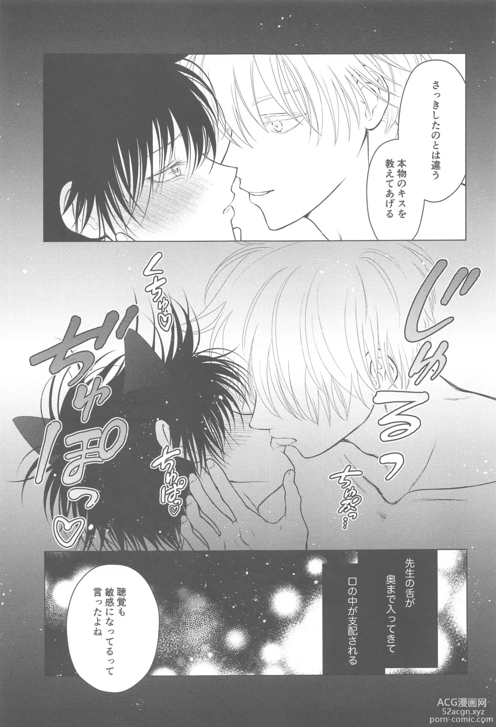 Page 18 of doujinshi Nyan Nyan Panic!? 2 ~Yoru no Hatsujouki Trouble Kaiketsu Hen~