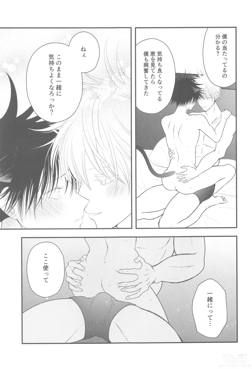 Page 20 of doujinshi Nyan Nyan Panic!? 2 ~Yoru no Hatsujouki Trouble Kaiketsu Hen~