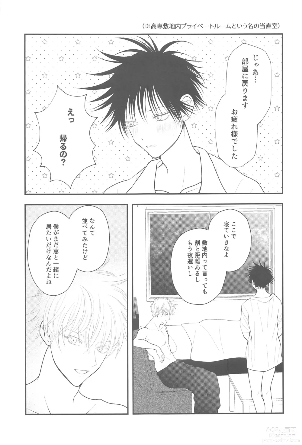 Page 4 of doujinshi Nyan Nyan Panic!? 2 ~Yoru no Hatsujouki Trouble Kaiketsu Hen~