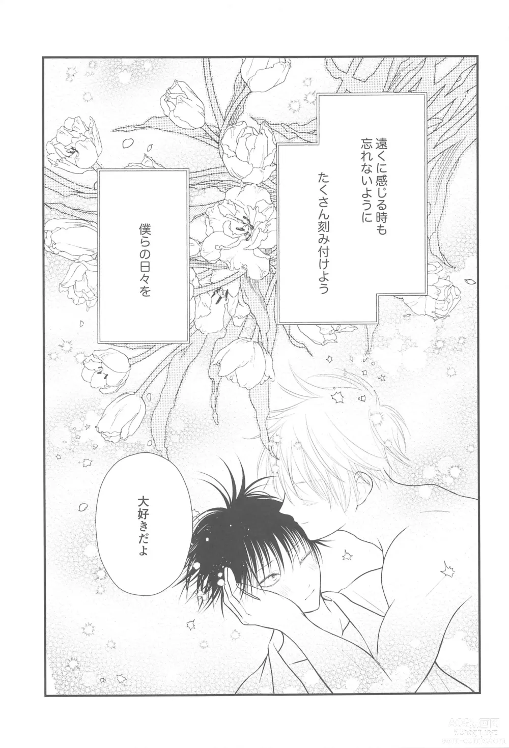 Page 40 of doujinshi Nyan Nyan Panic!? 2 ~Yoru no Hatsujouki Trouble Kaiketsu Hen~
