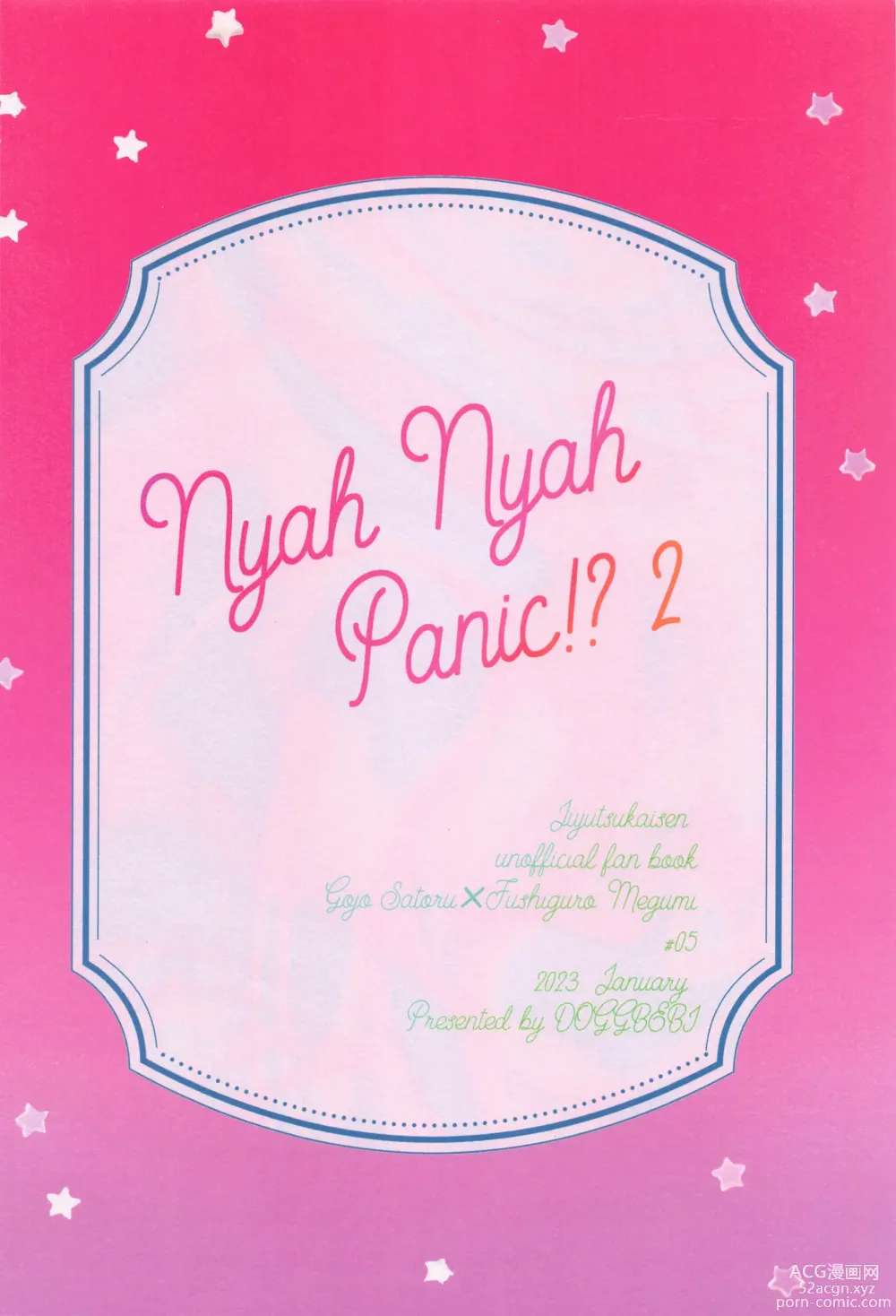 Page 42 of doujinshi Nyan Nyan Panic!? 2 ~Yoru no Hatsujouki Trouble Kaiketsu Hen~