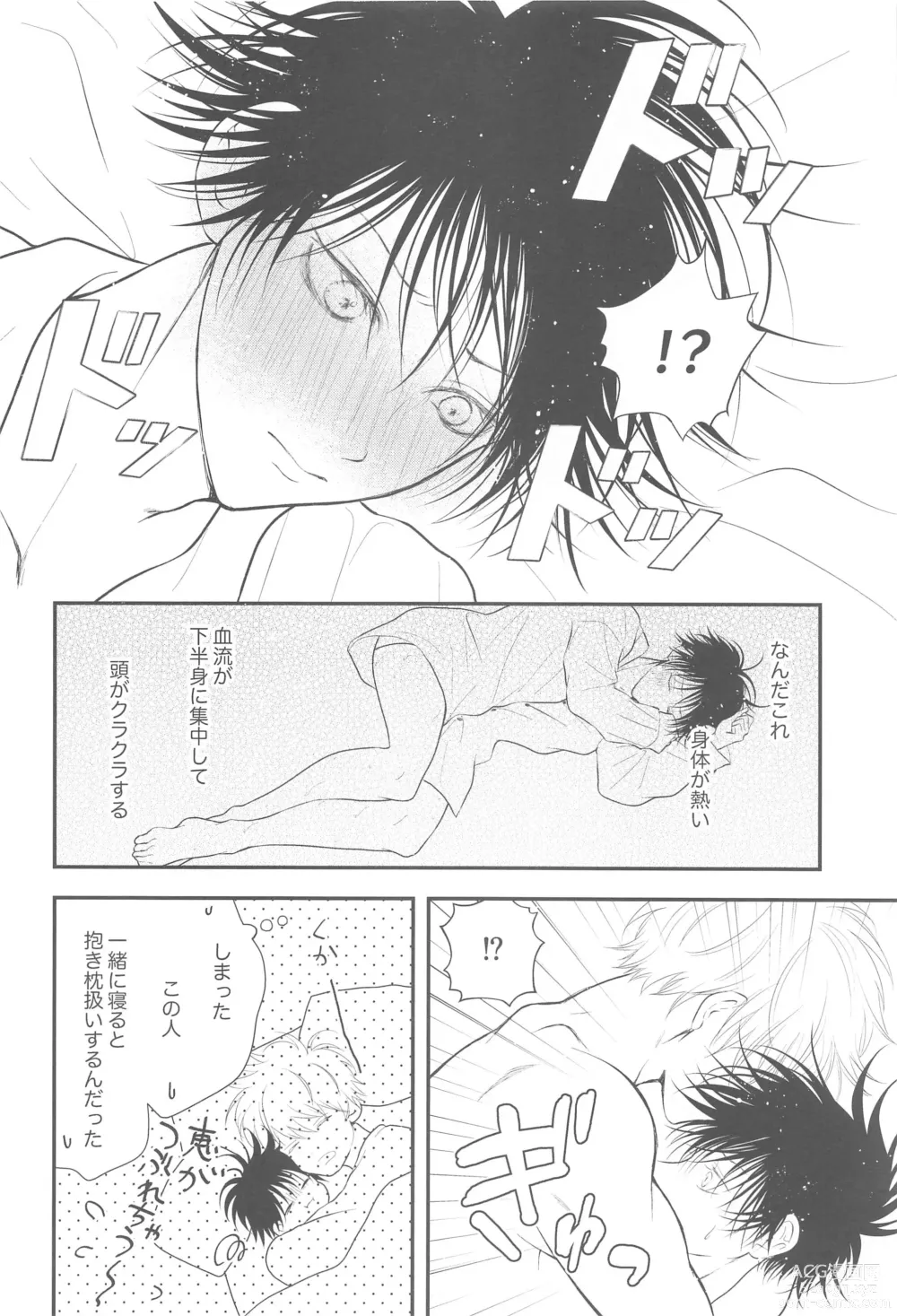 Page 7 of doujinshi Nyan Nyan Panic!? 2 ~Yoru no Hatsujouki Trouble Kaiketsu Hen~