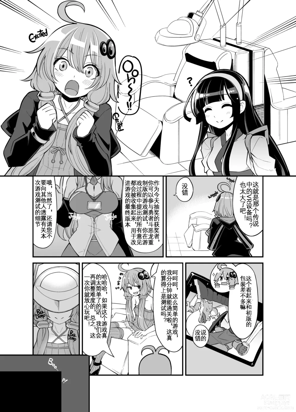 Page 3 of doujinshi 结月缘的淫荡勇者斗恶龙冒险 (decensored)