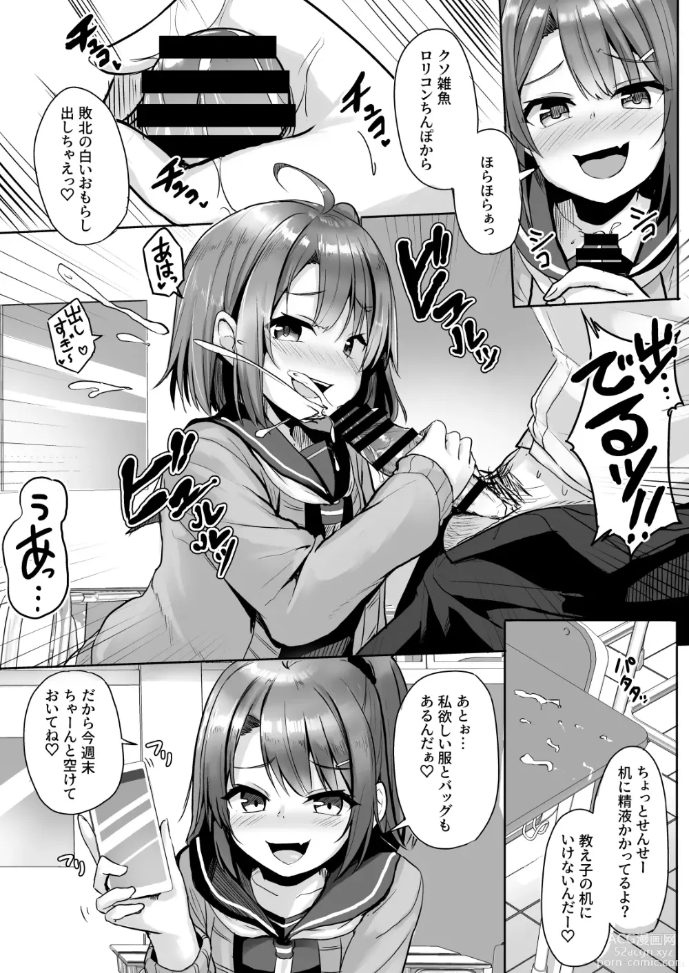 Page 12 of doujinshi Kuso Namaiki na Mesugaki Seito o Onaho ni Shite Yatta
