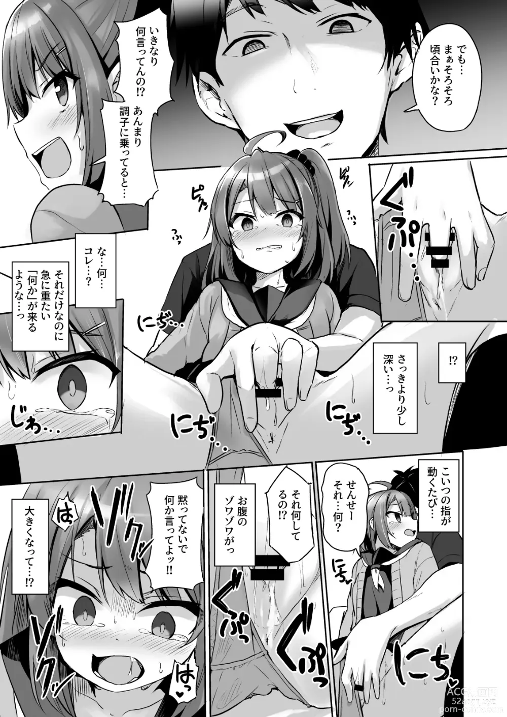 Page 19 of doujinshi Kuso Namaiki na Mesugaki Seito o Onaho ni Shite Yatta