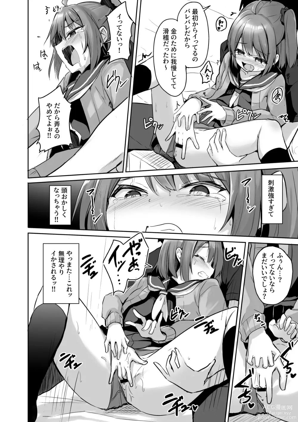 Page 24 of doujinshi Kuso Namaiki na Mesugaki Seito o Onaho ni Shite Yatta