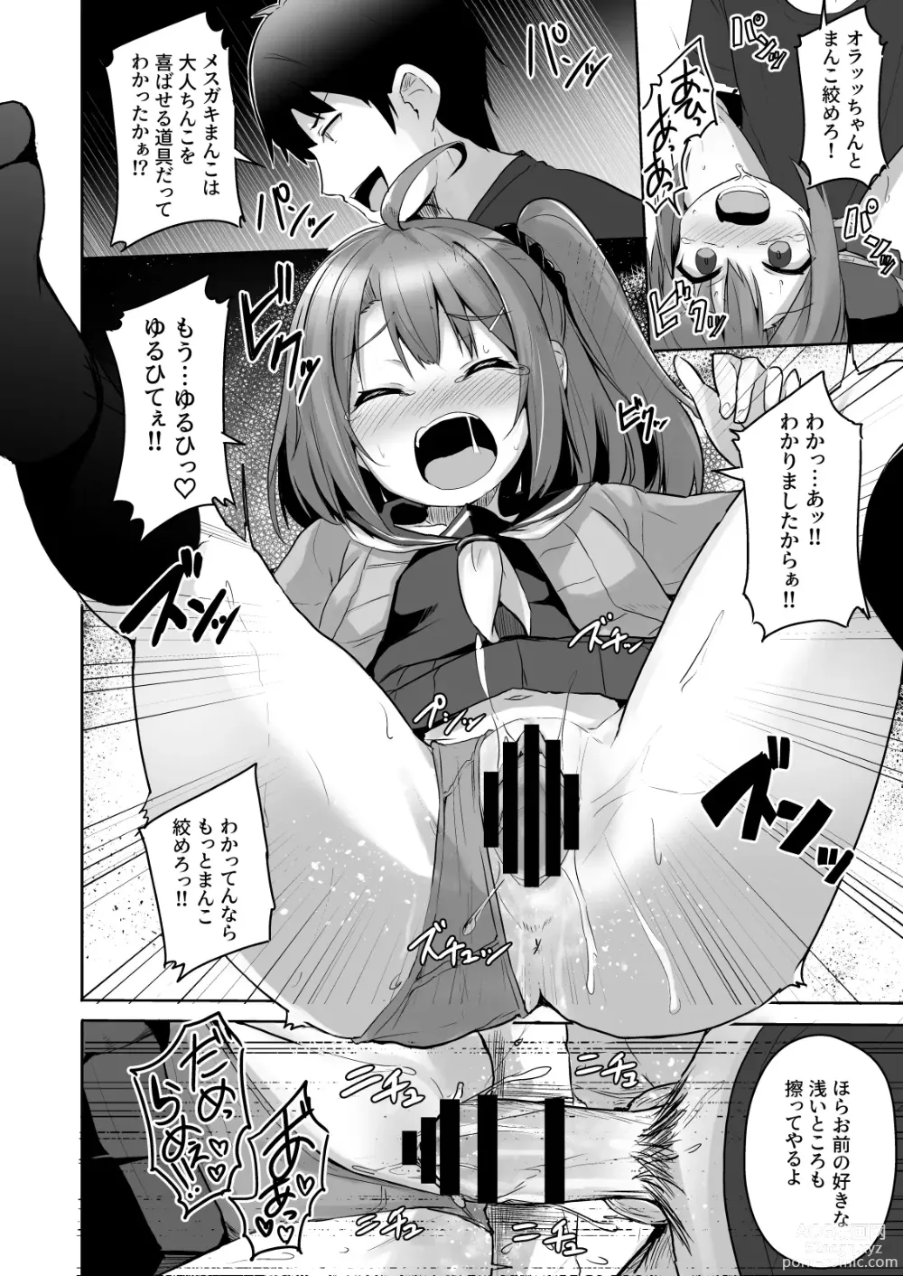 Page 32 of doujinshi Kuso Namaiki na Mesugaki Seito o Onaho ni Shite Yatta