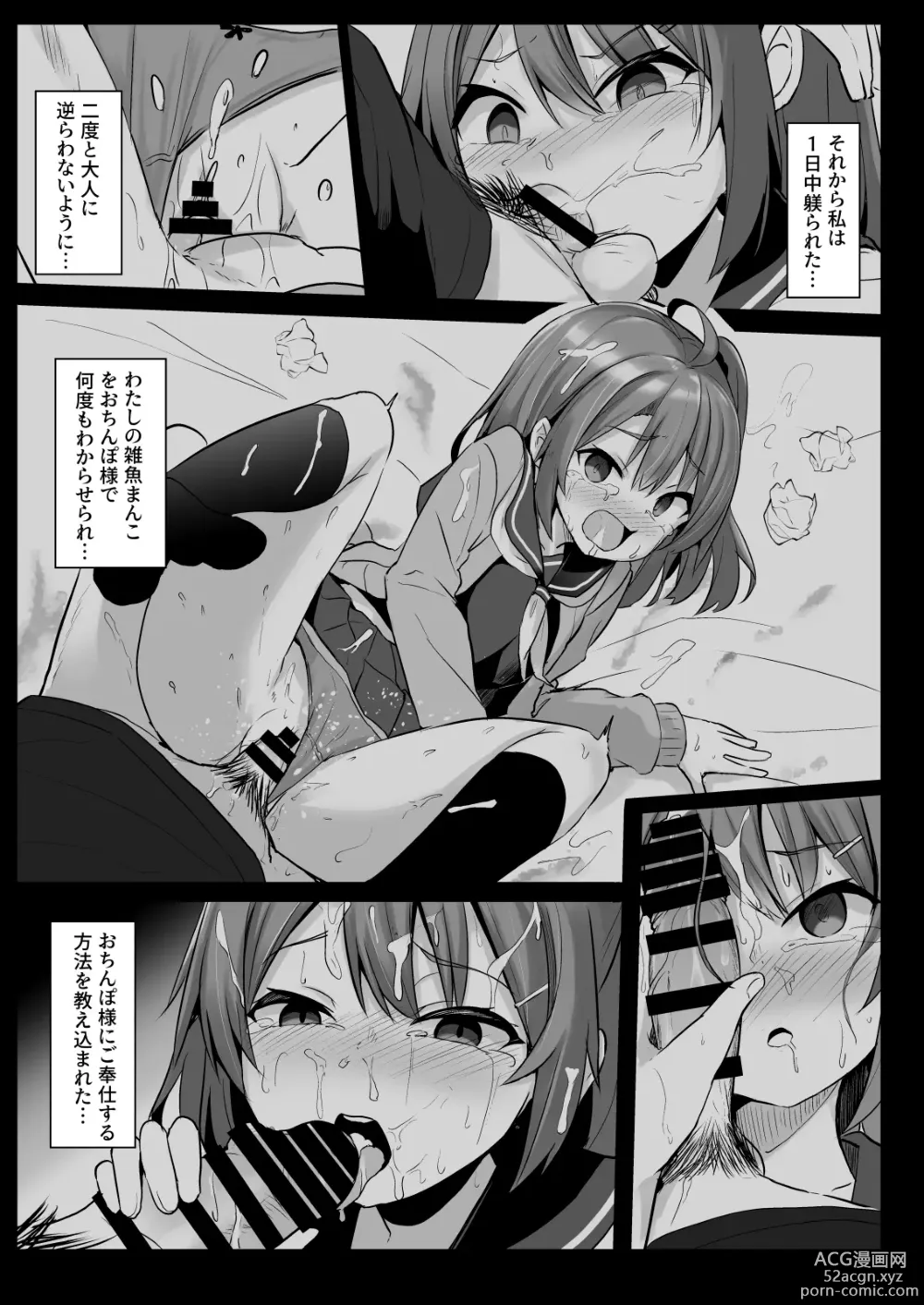 Page 37 of doujinshi Kuso Namaiki na Mesugaki Seito o Onaho ni Shite Yatta